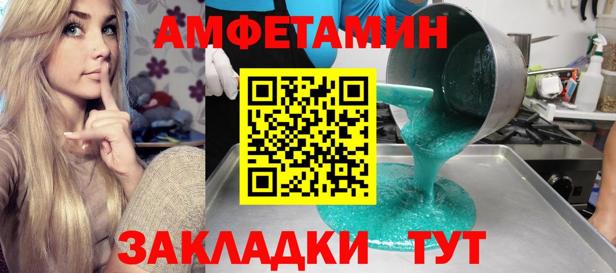 Amphetamine 97%  Вход с VPN  Amphetamine  Шали 