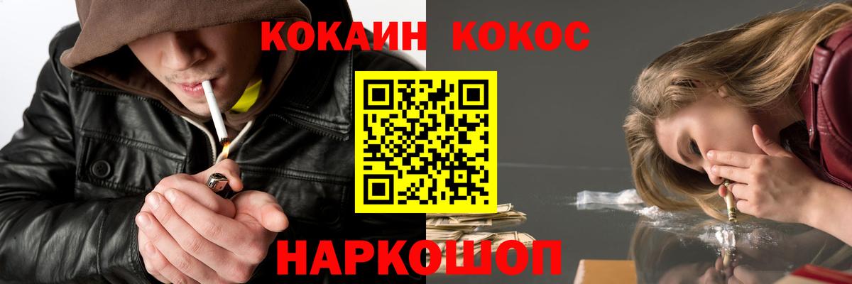 Шали  КОКАИН Боливия  Вход с VPN  COCAIN 99% 