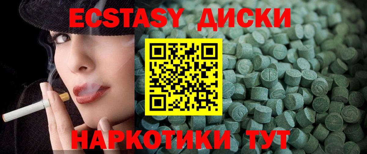 ЭКСТАЗИ  Вход с VPN  Шали  ЭКСТАЗИ 300 mg 