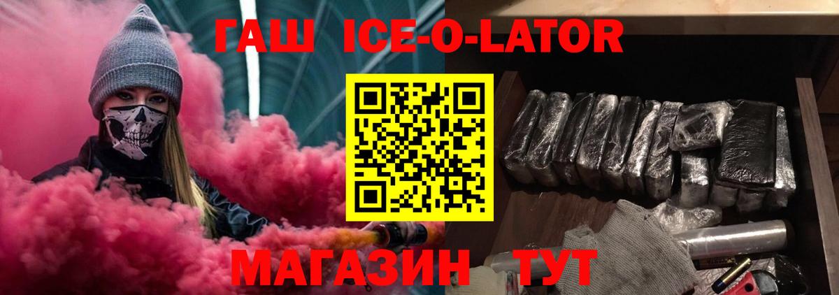 ГАШ Premium Шали