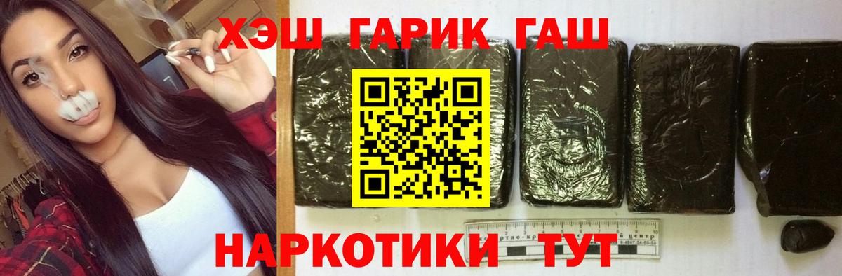 Шали  ГАШИШ Изолятор  Вход с VPN 