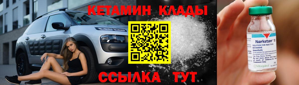 Шали  КЕТАМИН ketamine  Вход с VPN 
