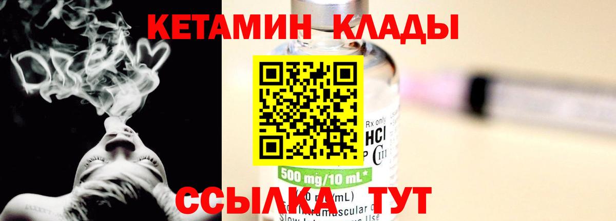 КЕТАМИН ketamine Шали