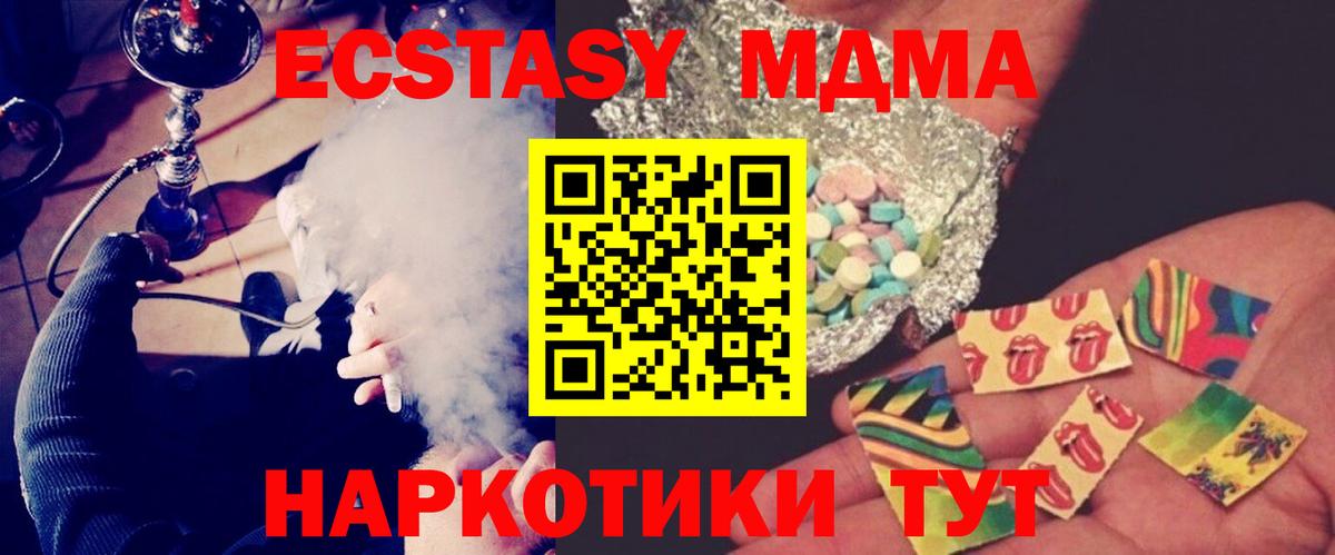МДМА молли  МДМА crystal  Вход с VPN  Шали 