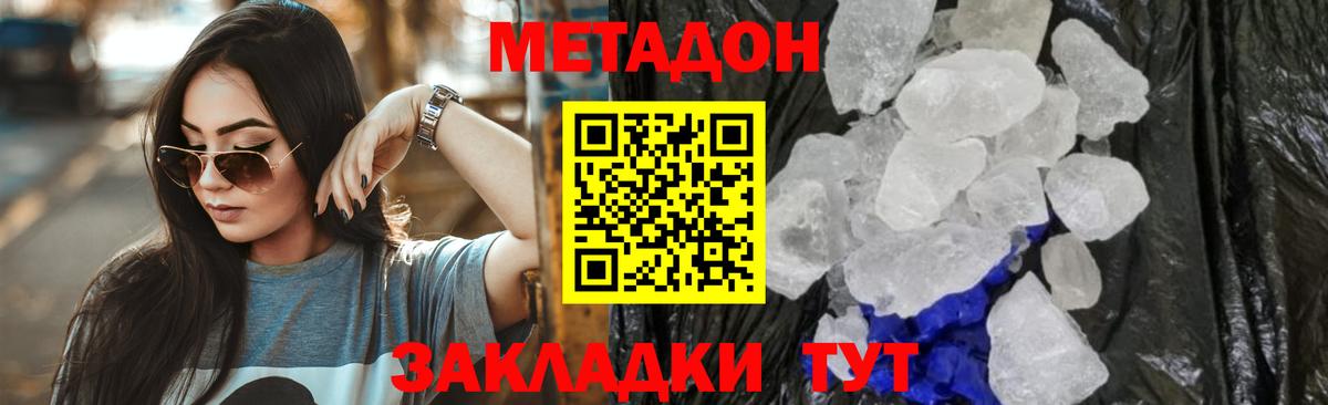 Метадон мёд  Вход с VPN  ссылка на мегу онион  Шали  МЕТАДОН methadone 