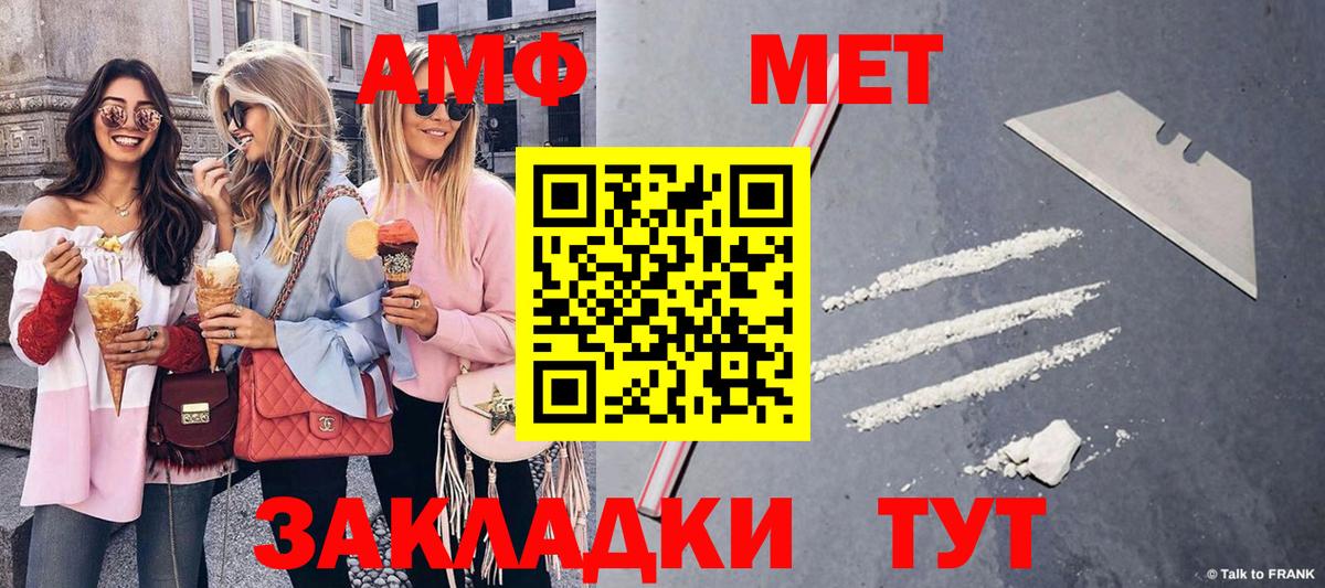 Шали  Первитин витя  Вход с VPN 
