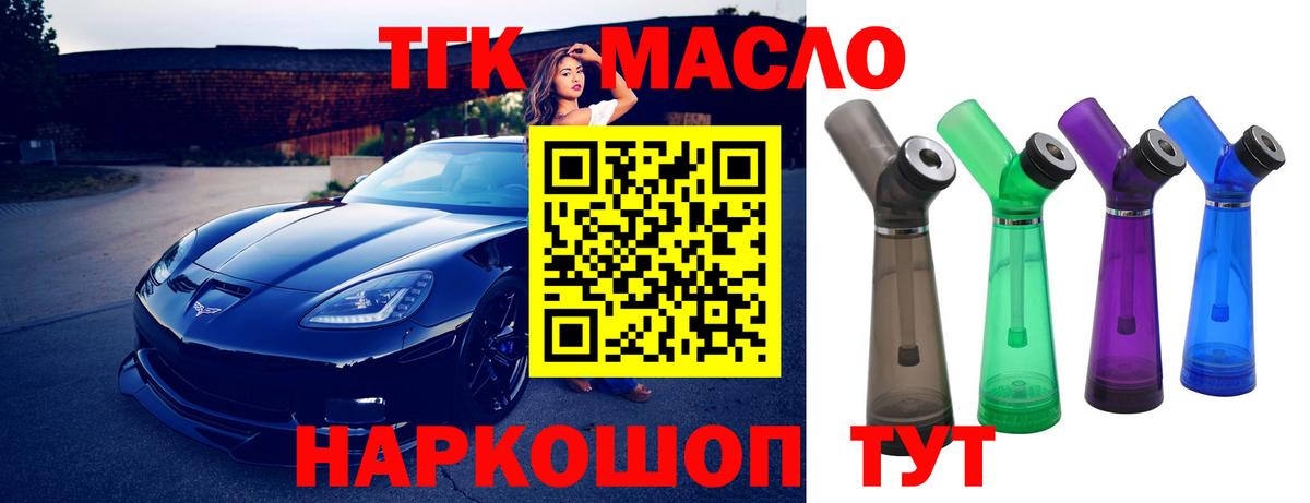 ТГК вейп с тгк  Вход с VPN  Шали  где купить наркоту  Дистиллят ТГК вейп с тгк 