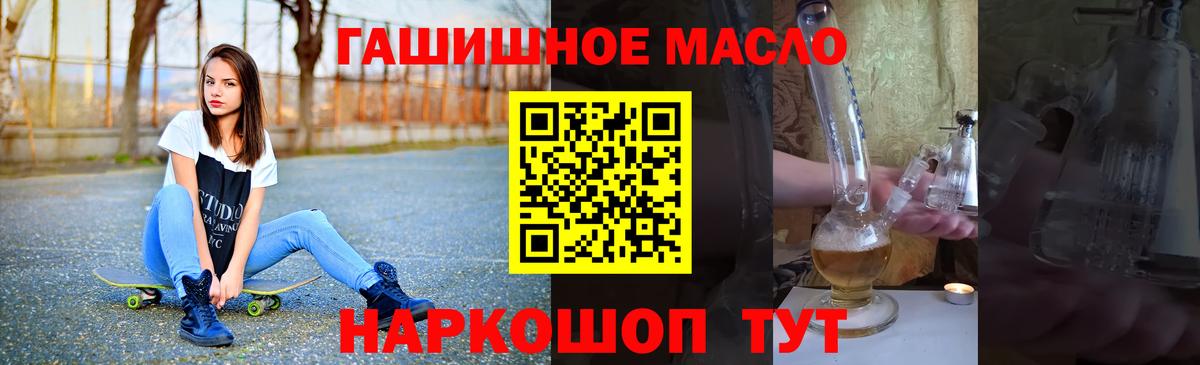 Дистиллят ТГК гашишное масло Шали