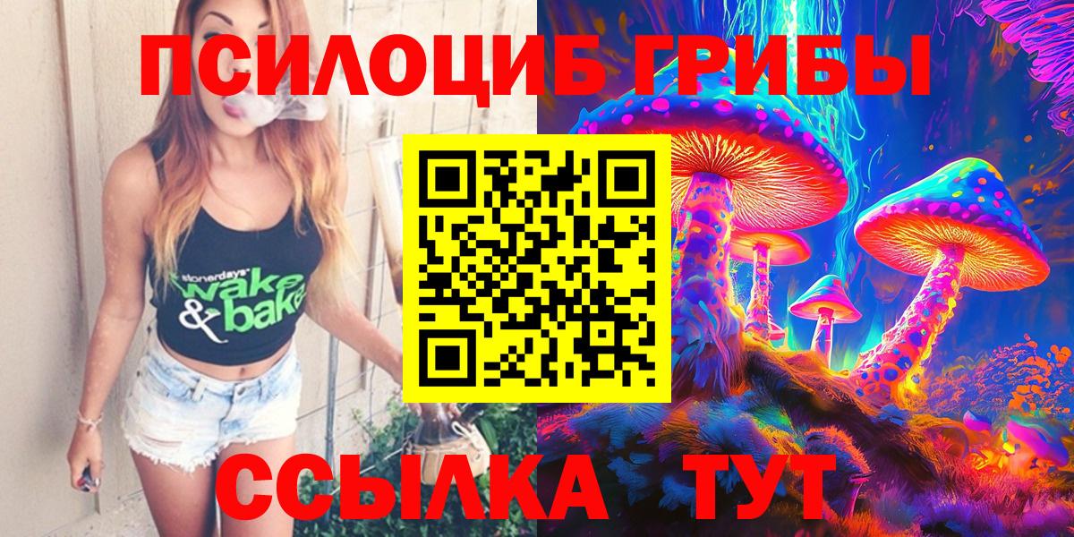 Шали  Галлюциногенные грибы мухоморы  Вход с VPN  Галлюциногенные грибы ЛСД 