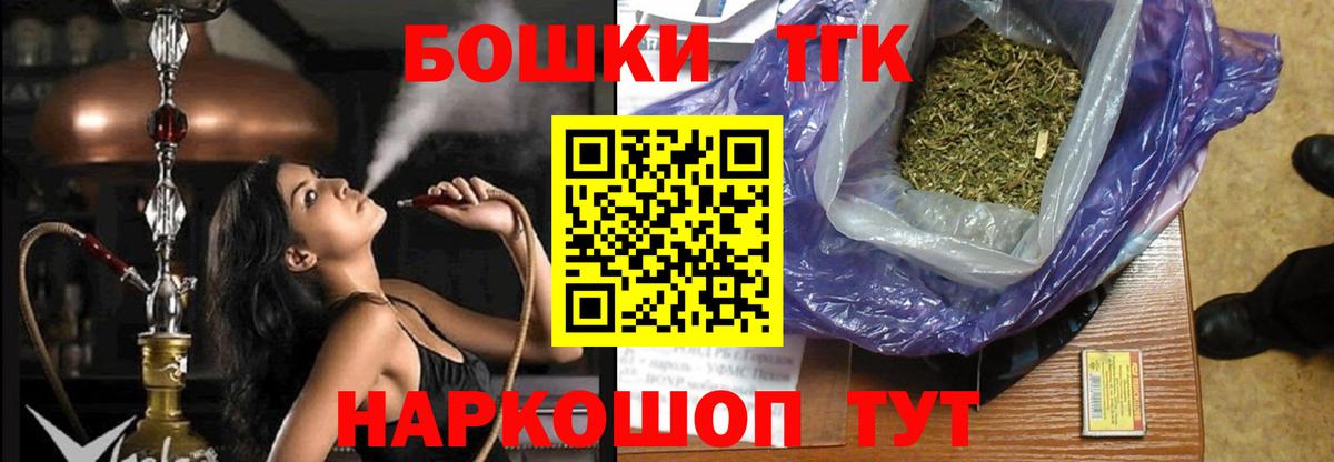 Шали  Конопля Bruce Banner  Вход с VPN  Шишки марихуана White Widow  Канабис OG Kush 